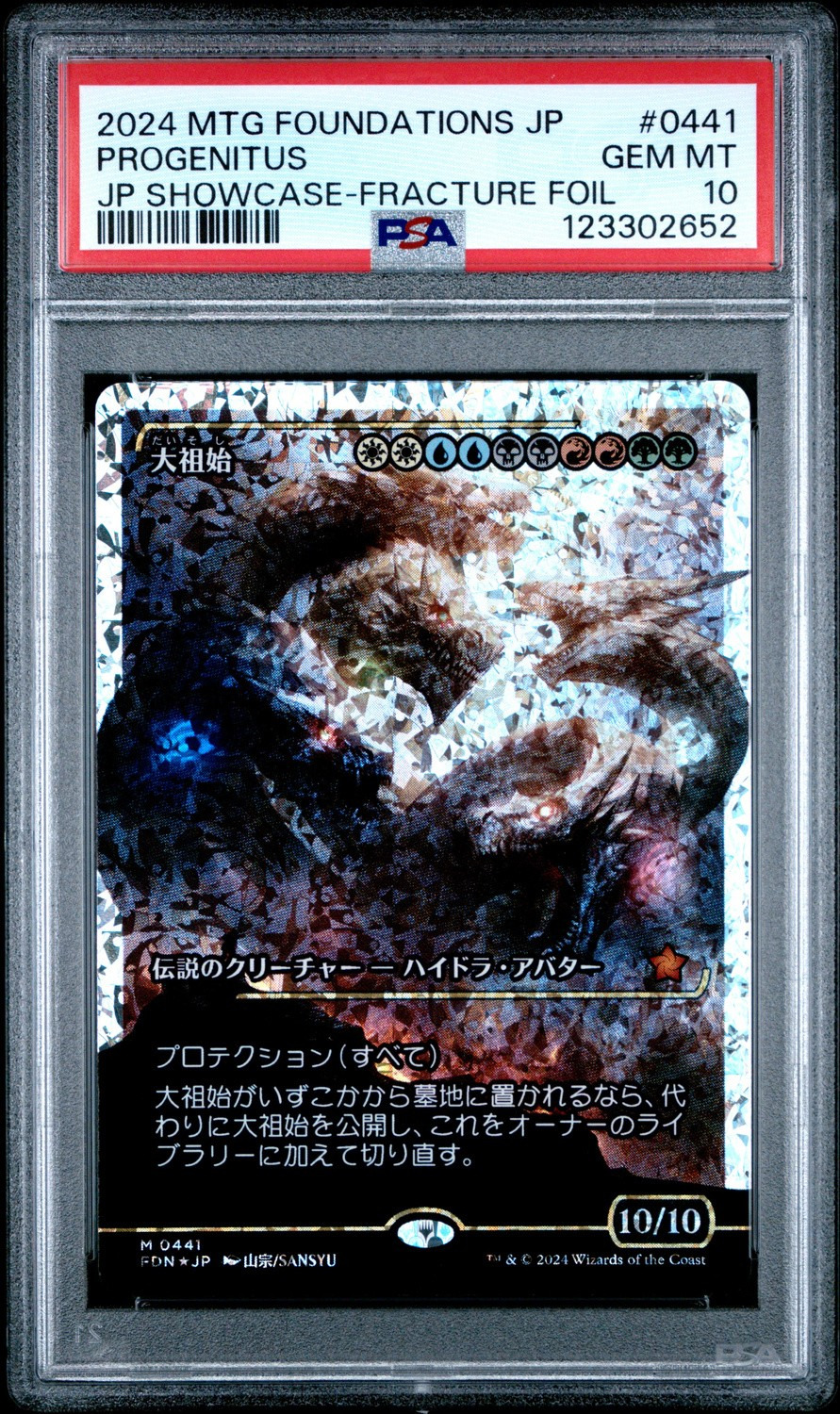 Progenitus