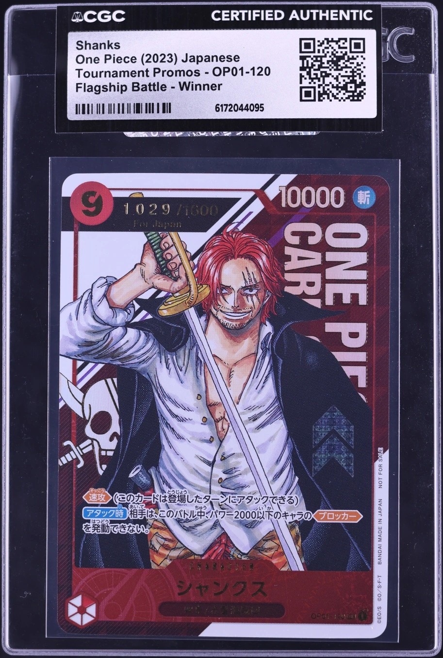 SHANKS