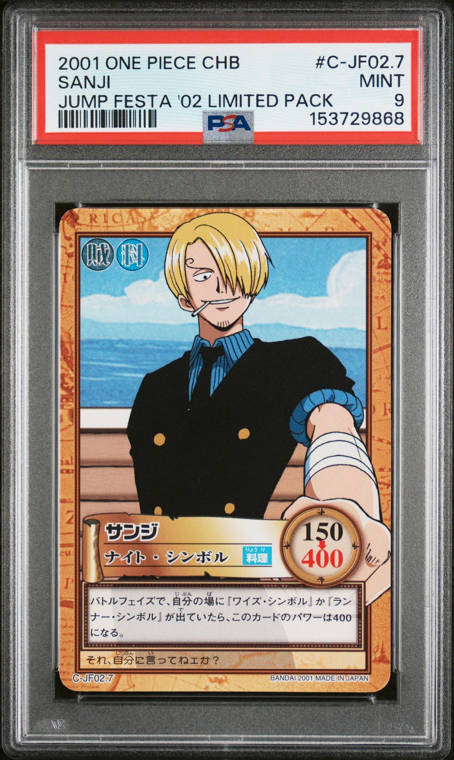 Sanji