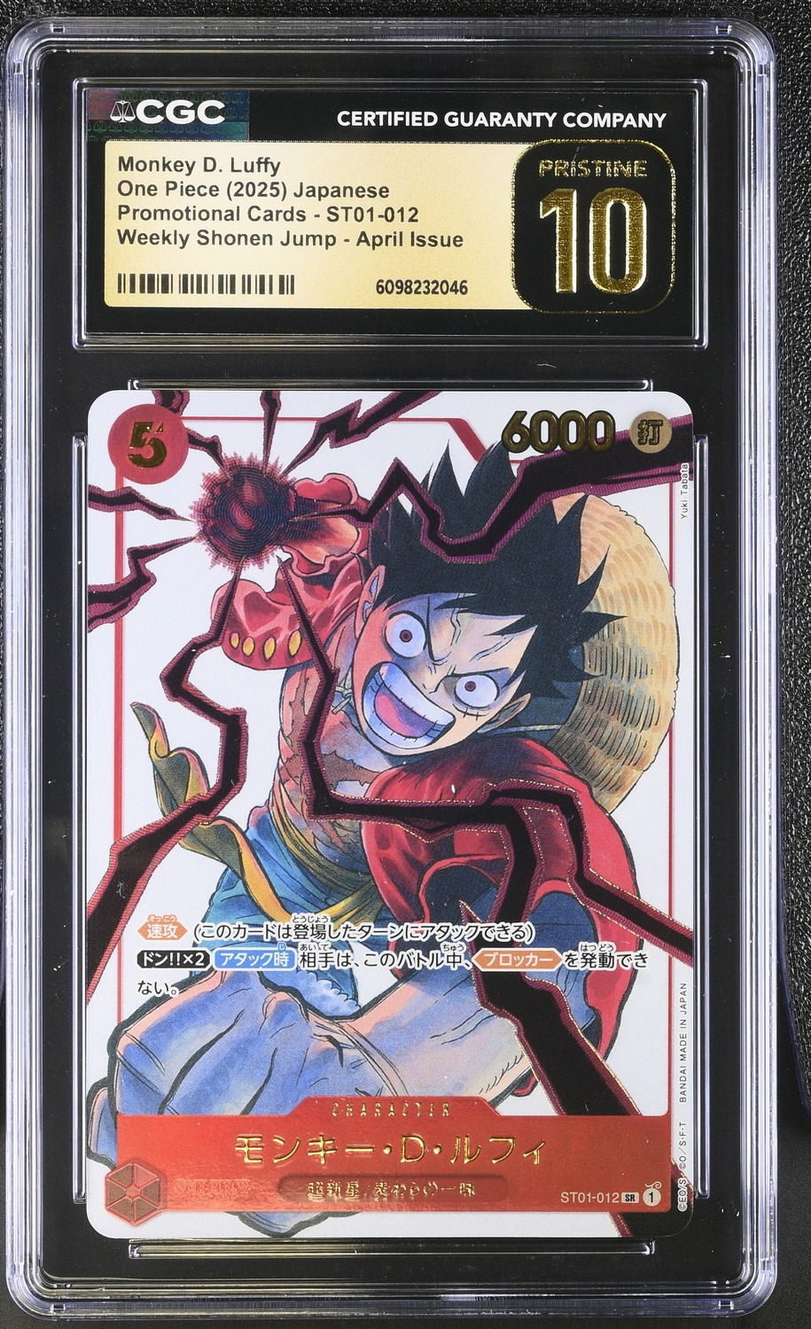 Monkey D. Luffy