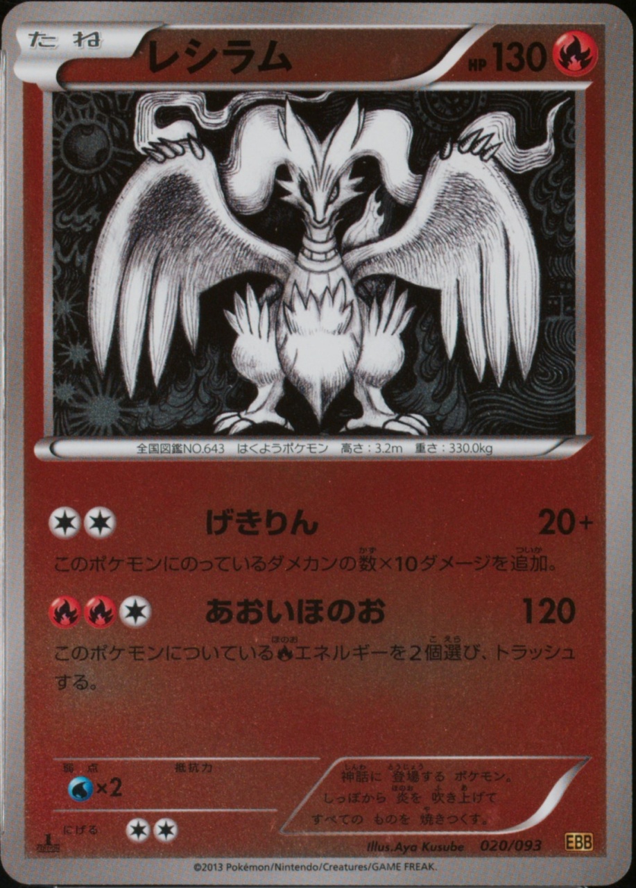 Reverse Holo · 1st Edition
