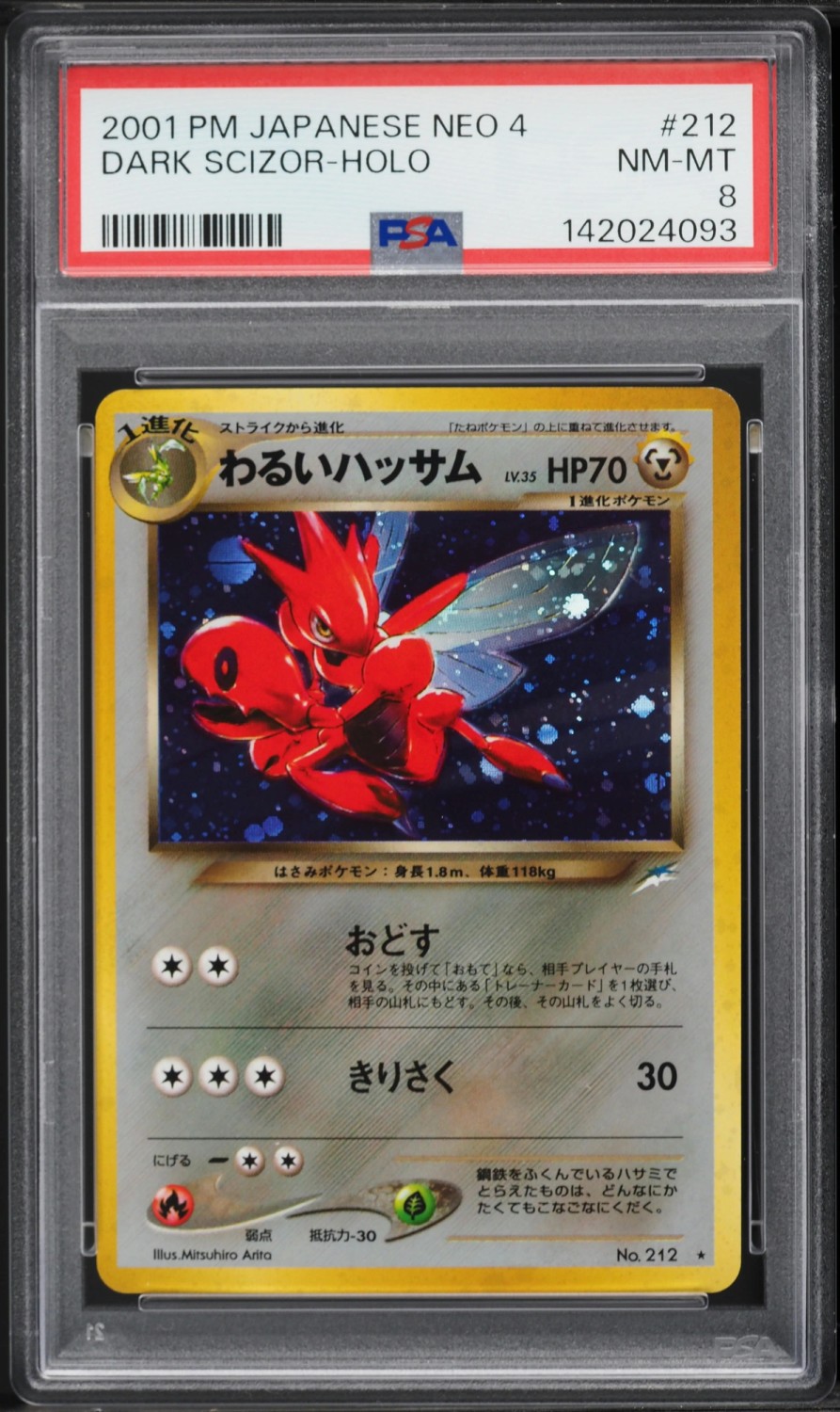 Dark Scizor