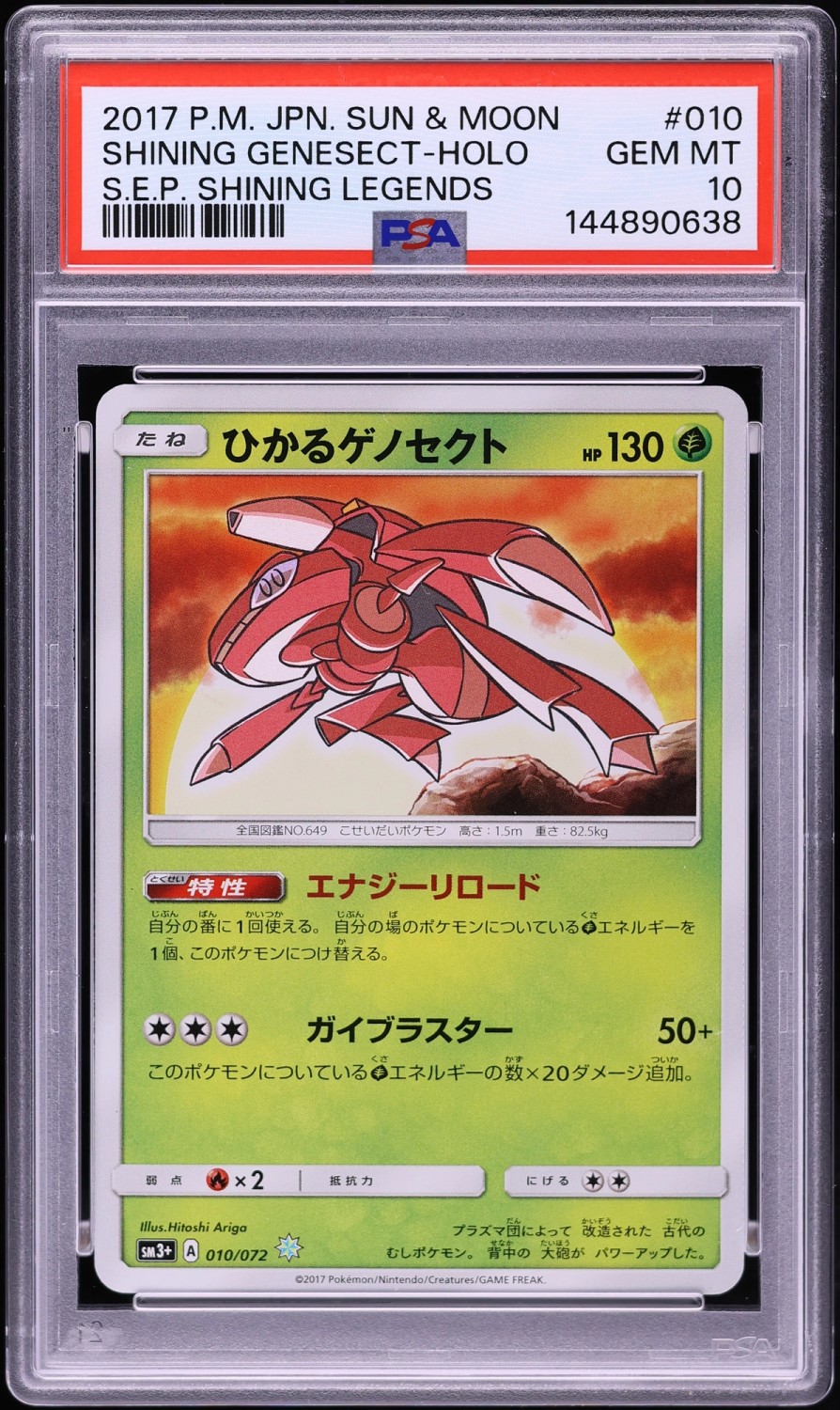 Shining Genesect