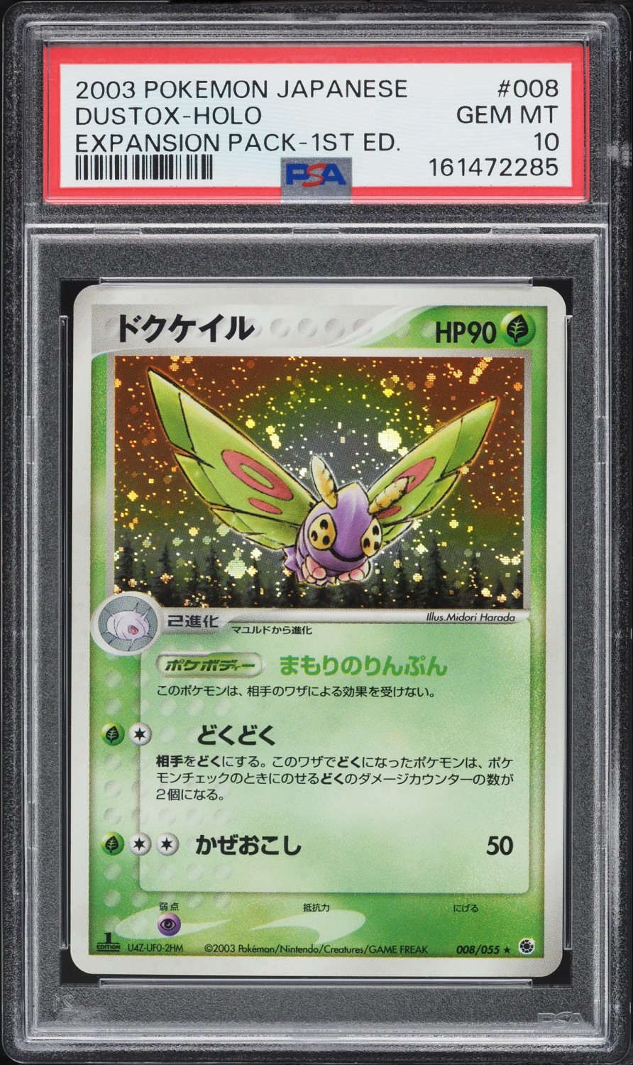Dustox
