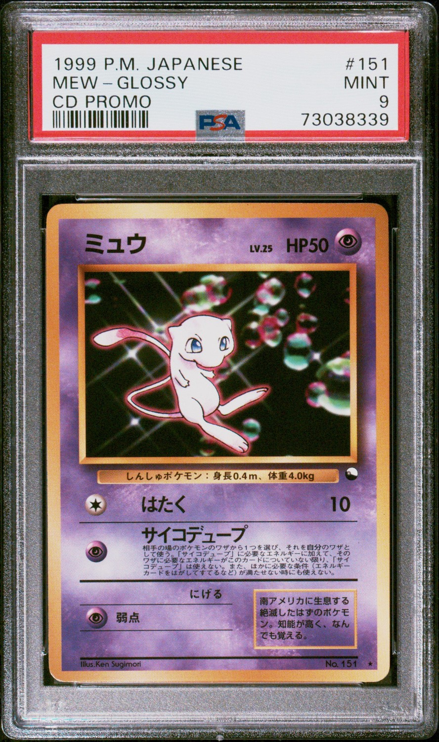Mew