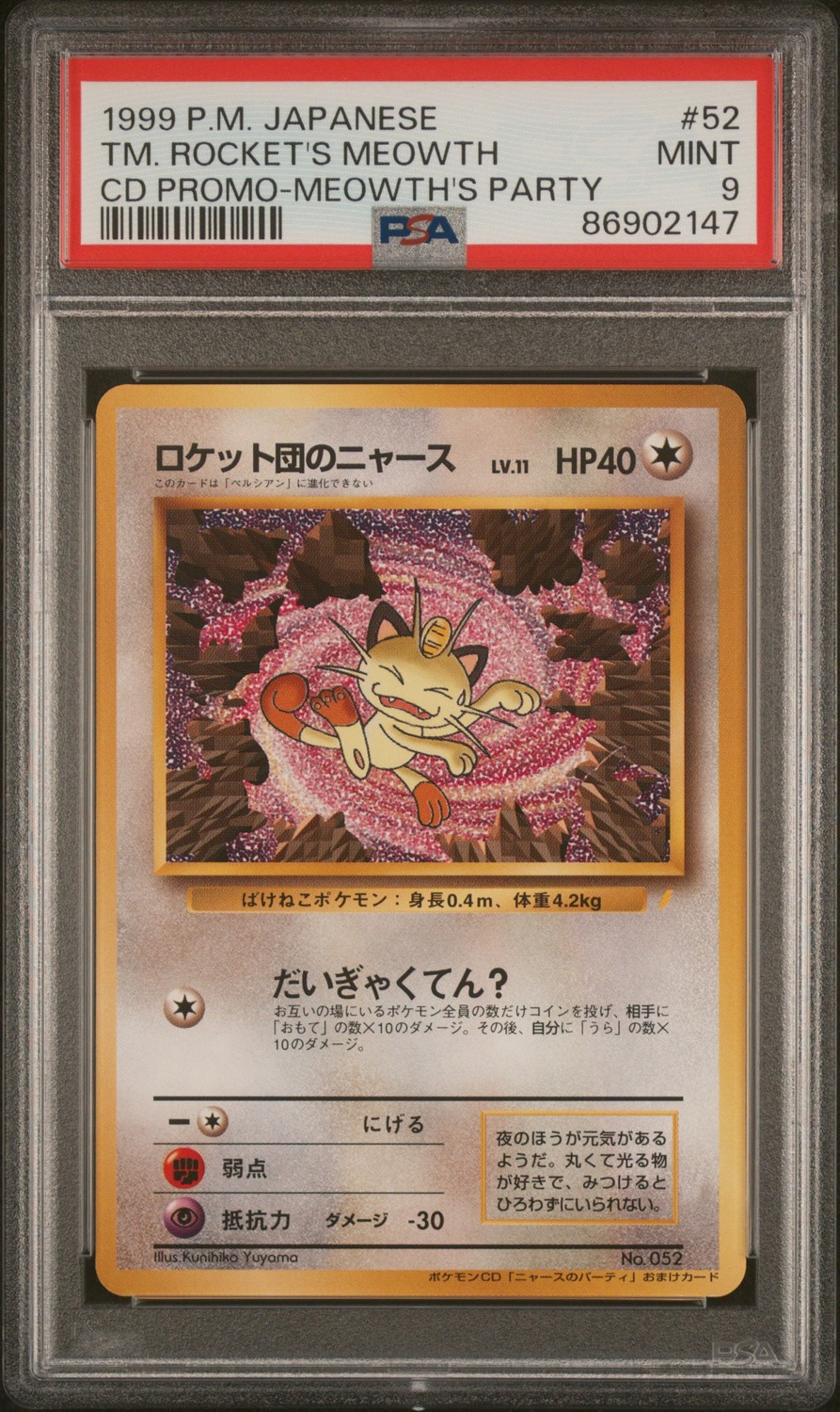 Team Rocket's Meowth