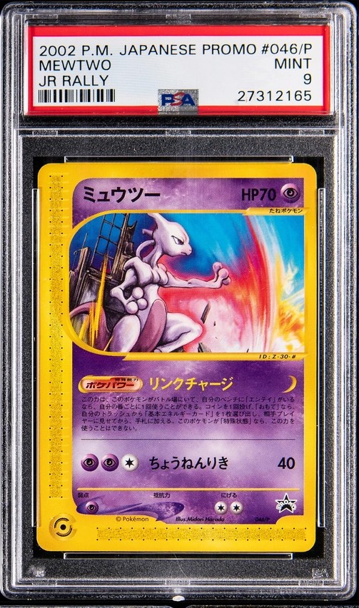 Mewtwo