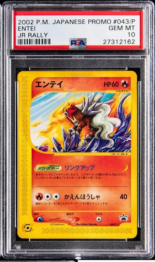 Entei