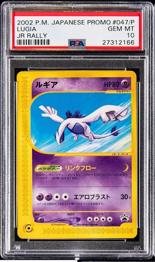 Lugia