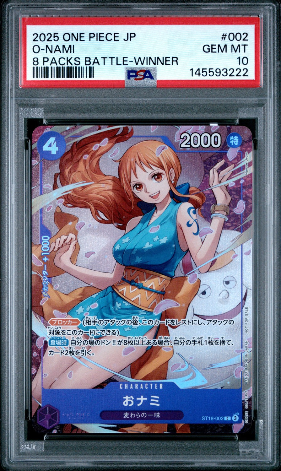O-Nami