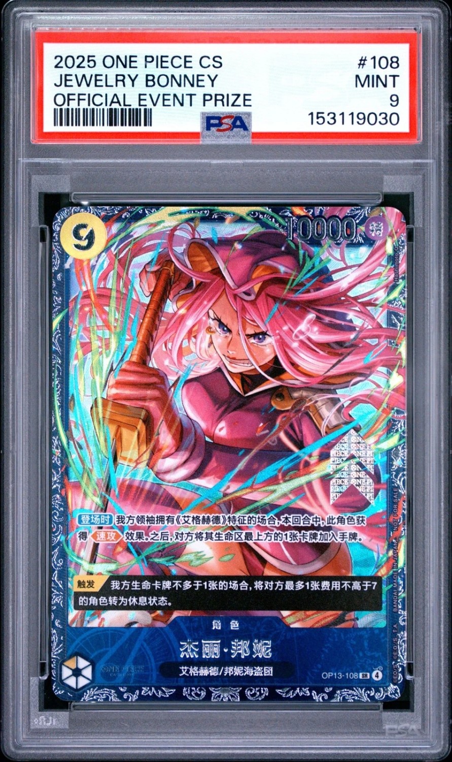 Jewelry Bonney