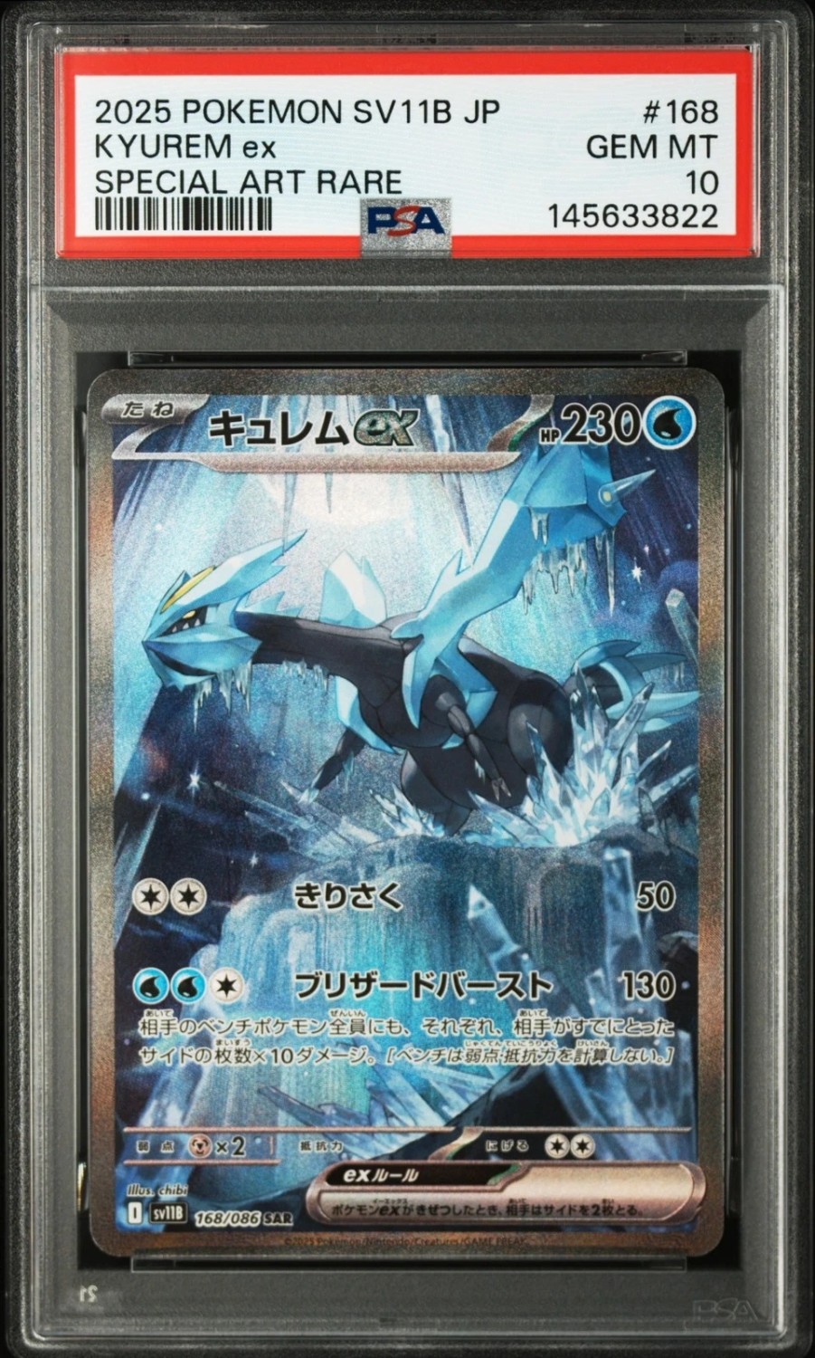 KYUREM ex