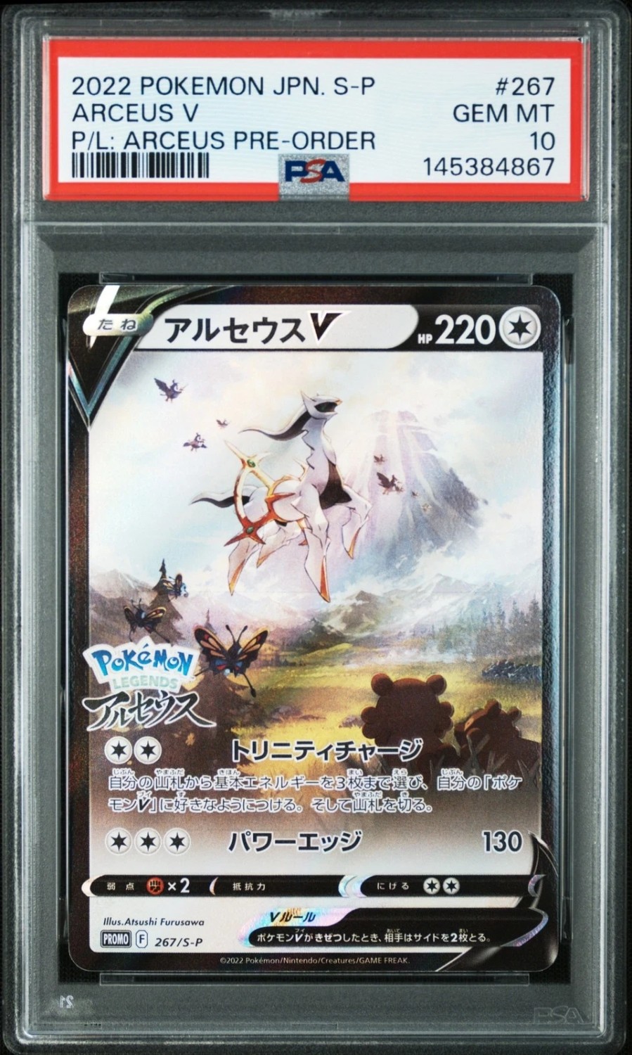 ARCEUS V