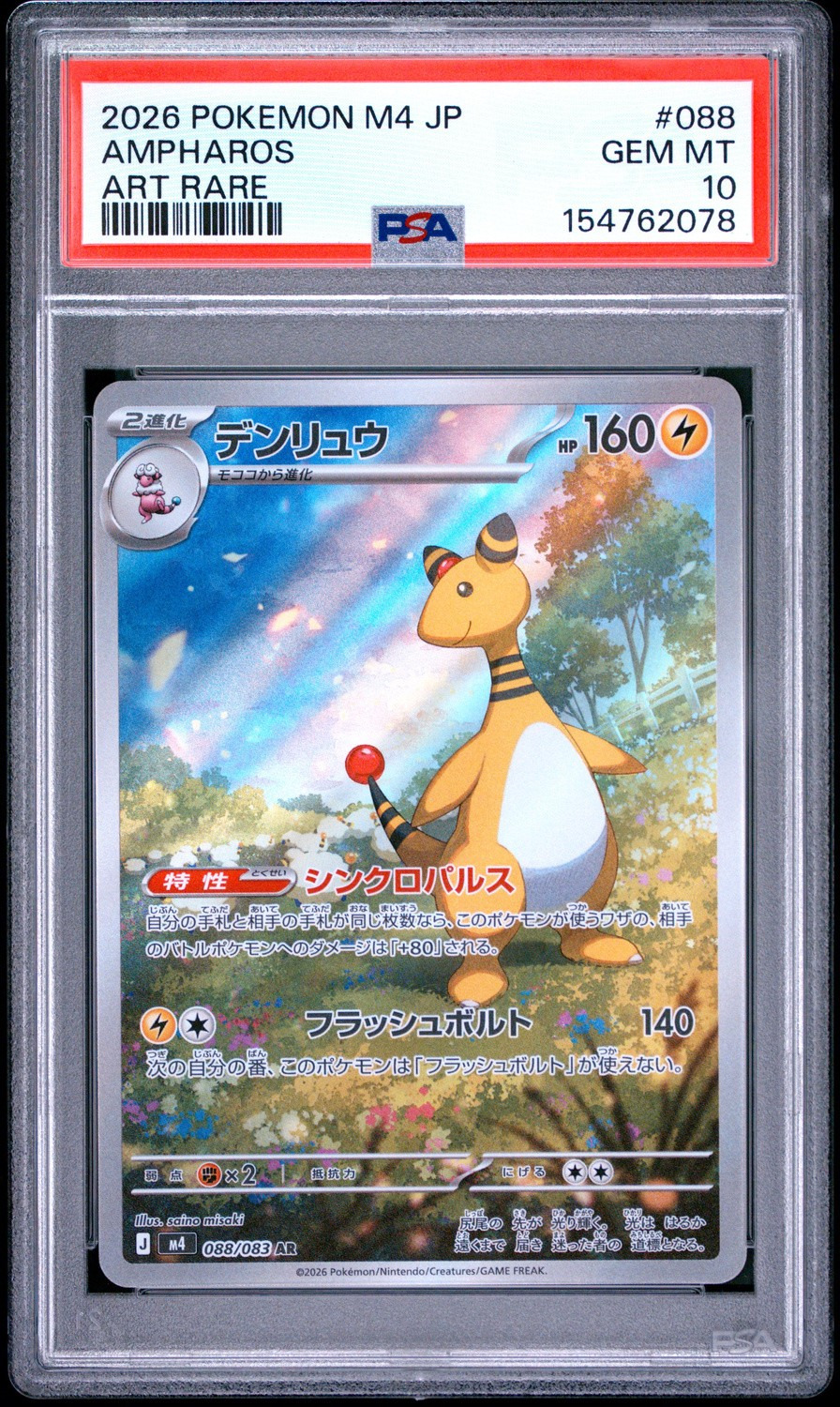 Ampharos