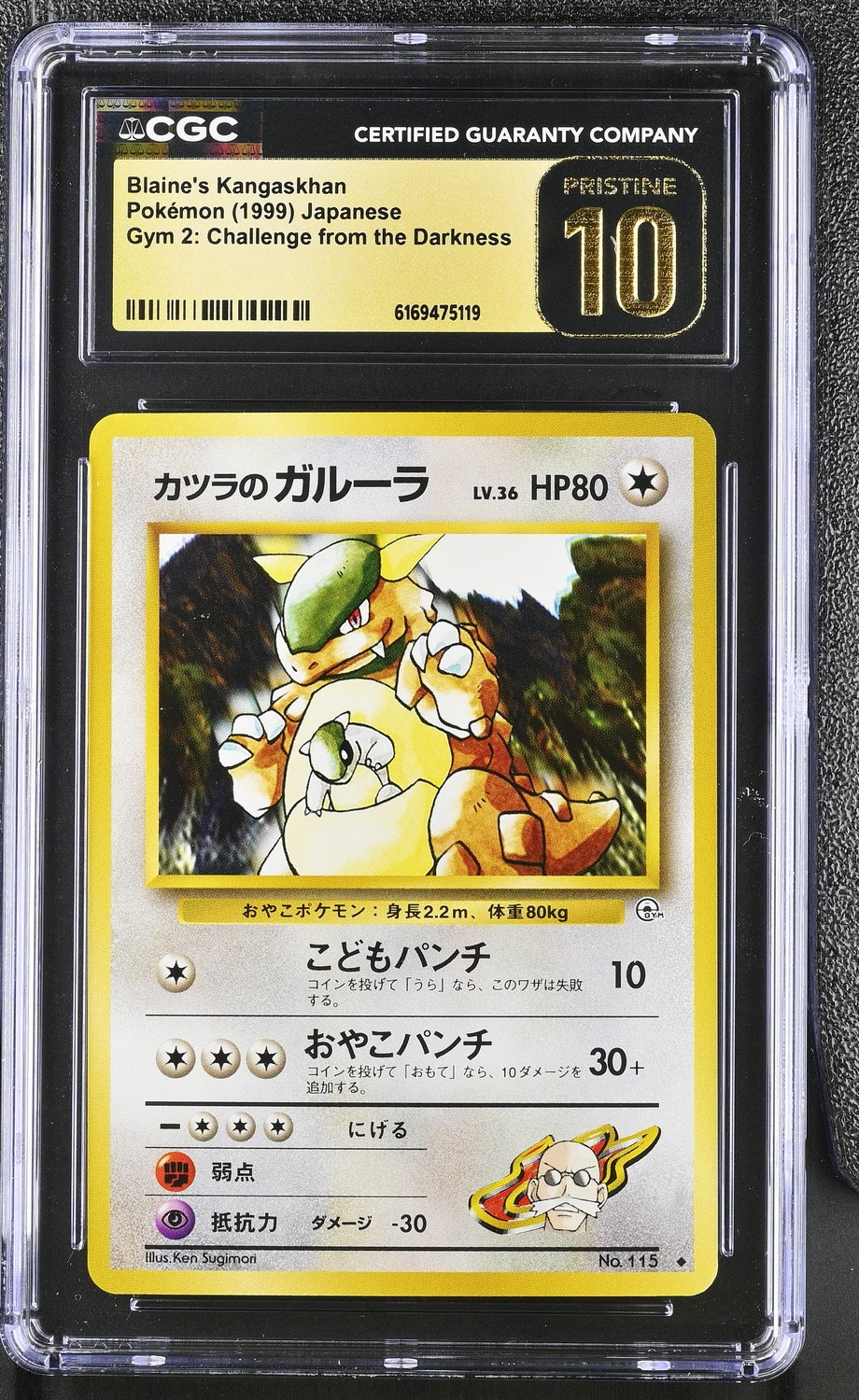 Blaine's Kangaskhan