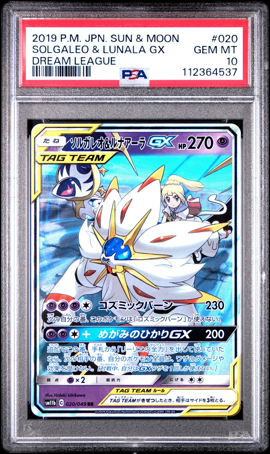 Solgaleo & Lunala GX