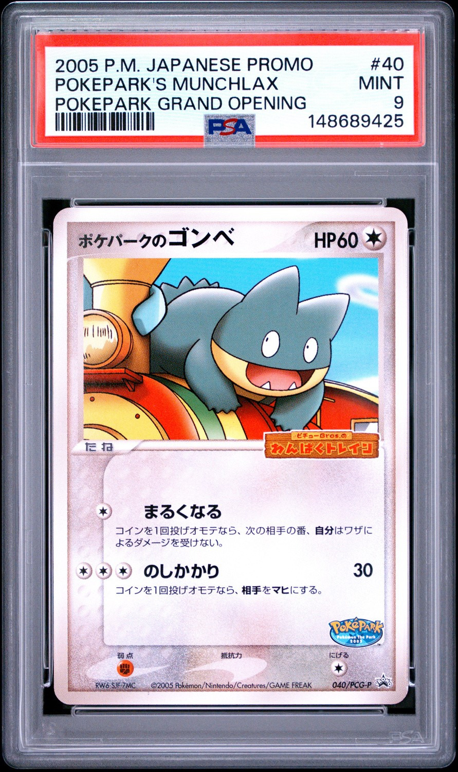 Pokepark's Munchlax