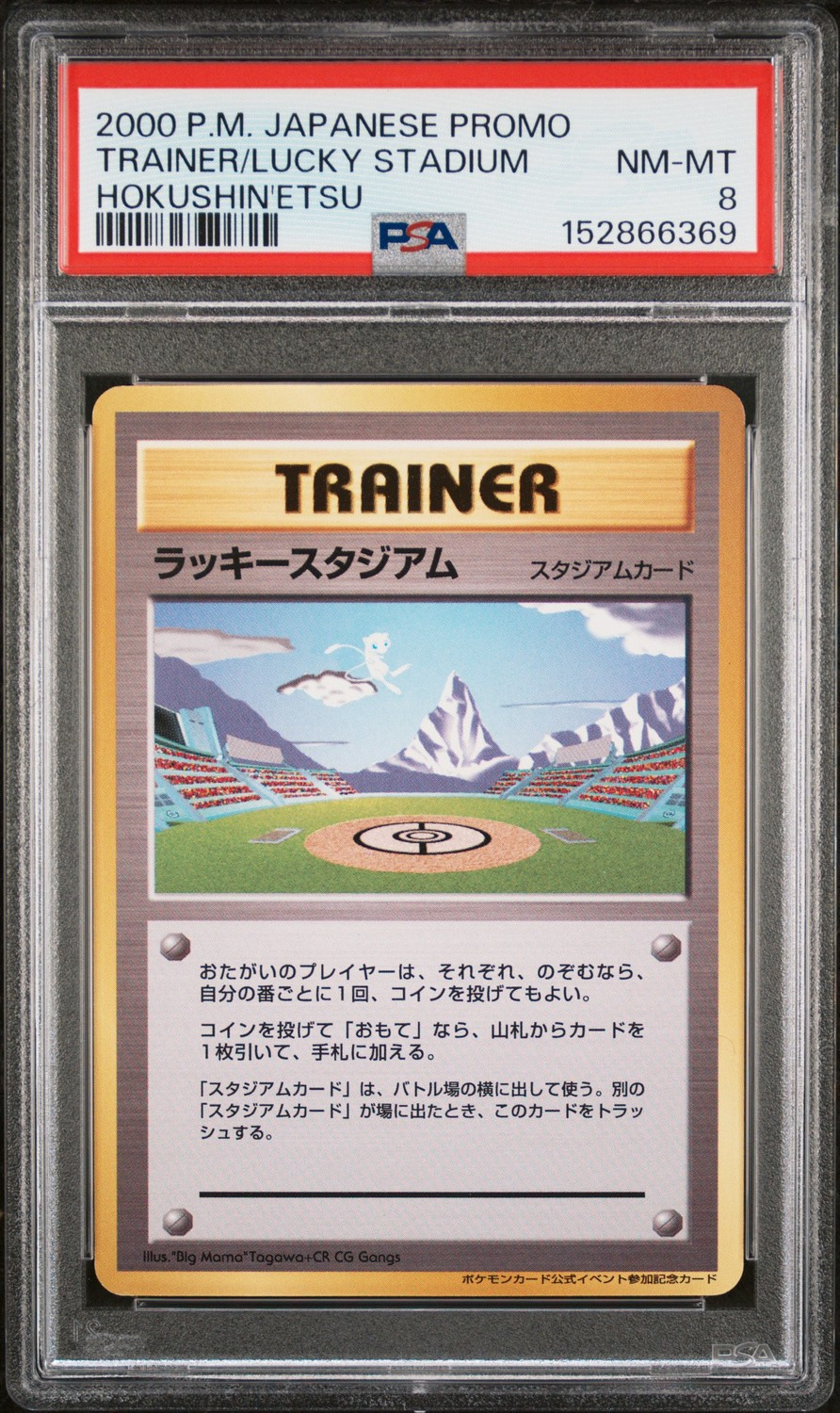 Lucky Stadium
