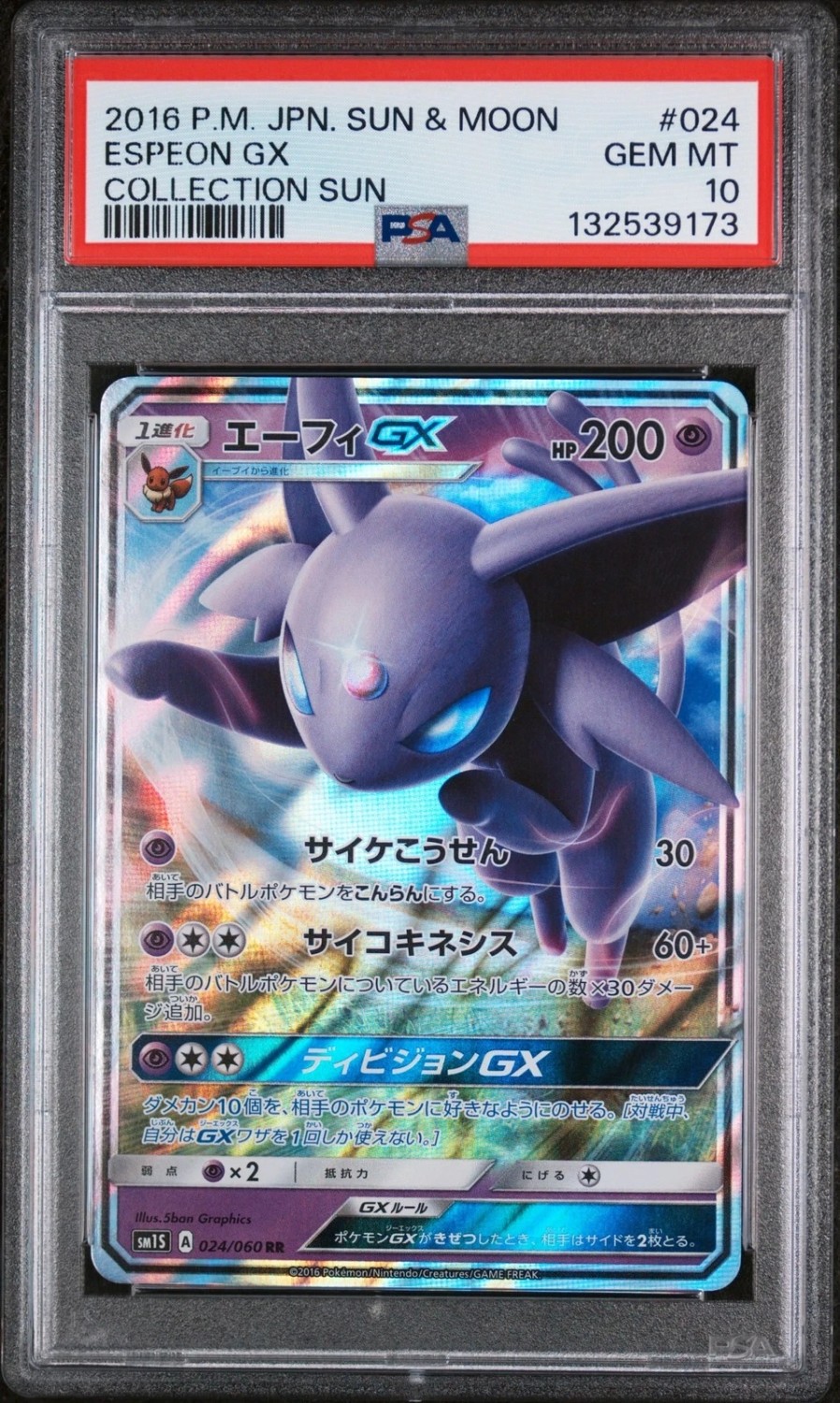 Espeon GX