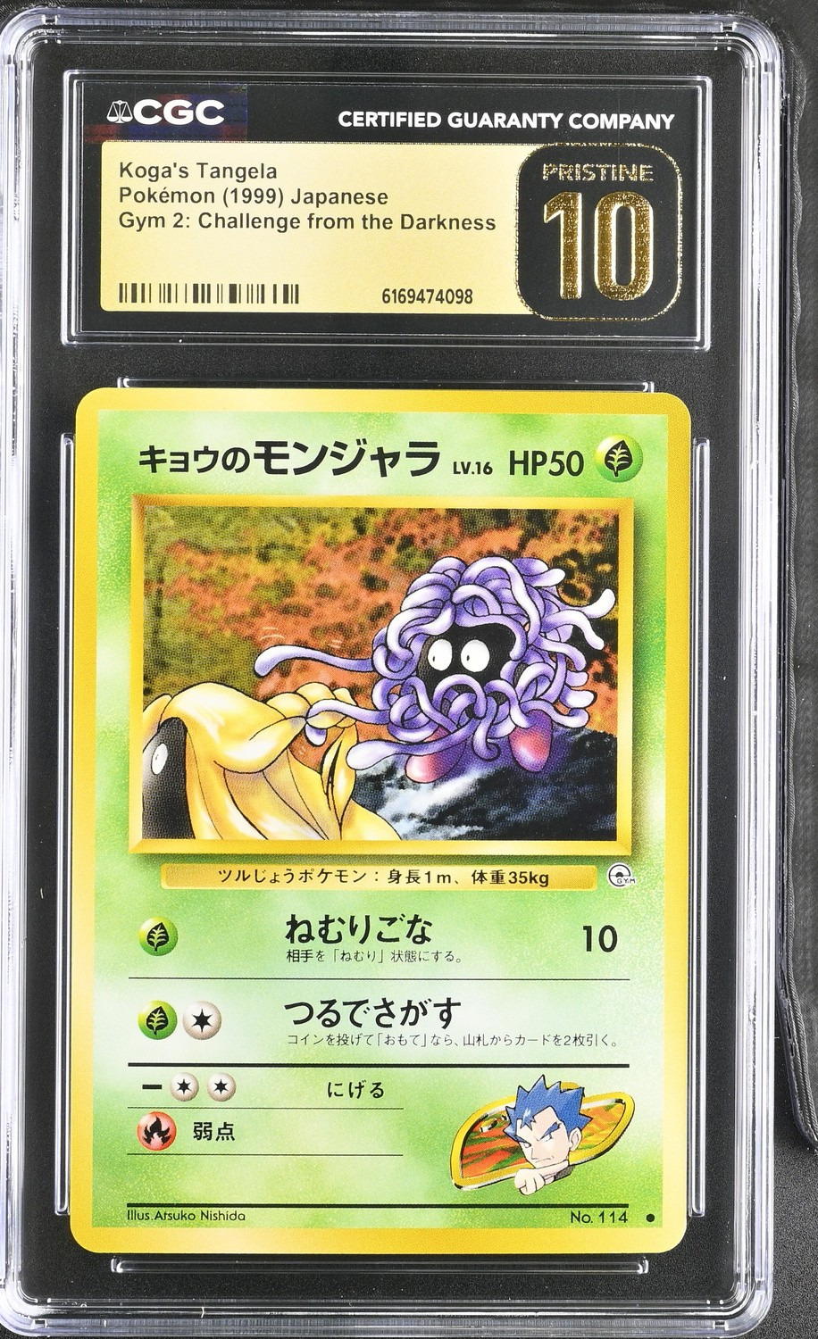 Koga's Tangela