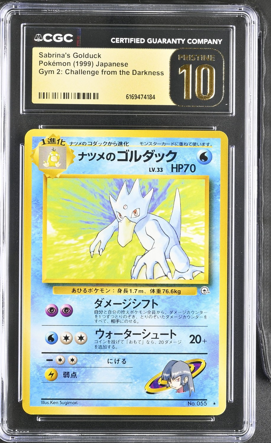 Sabrina's Golduck