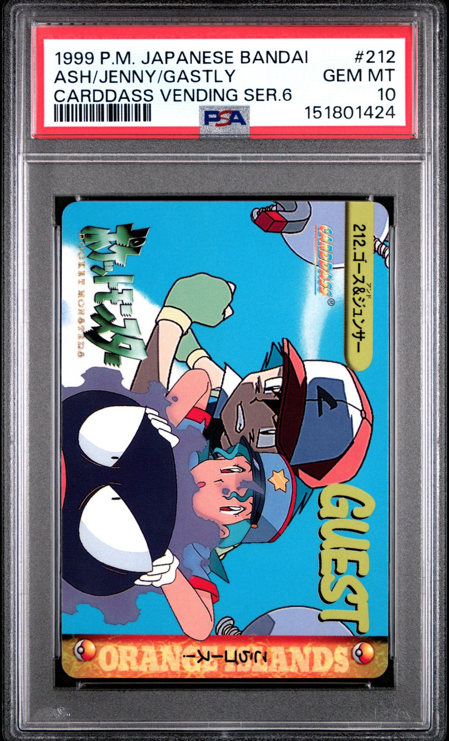 Ash/Jenny/Gastly