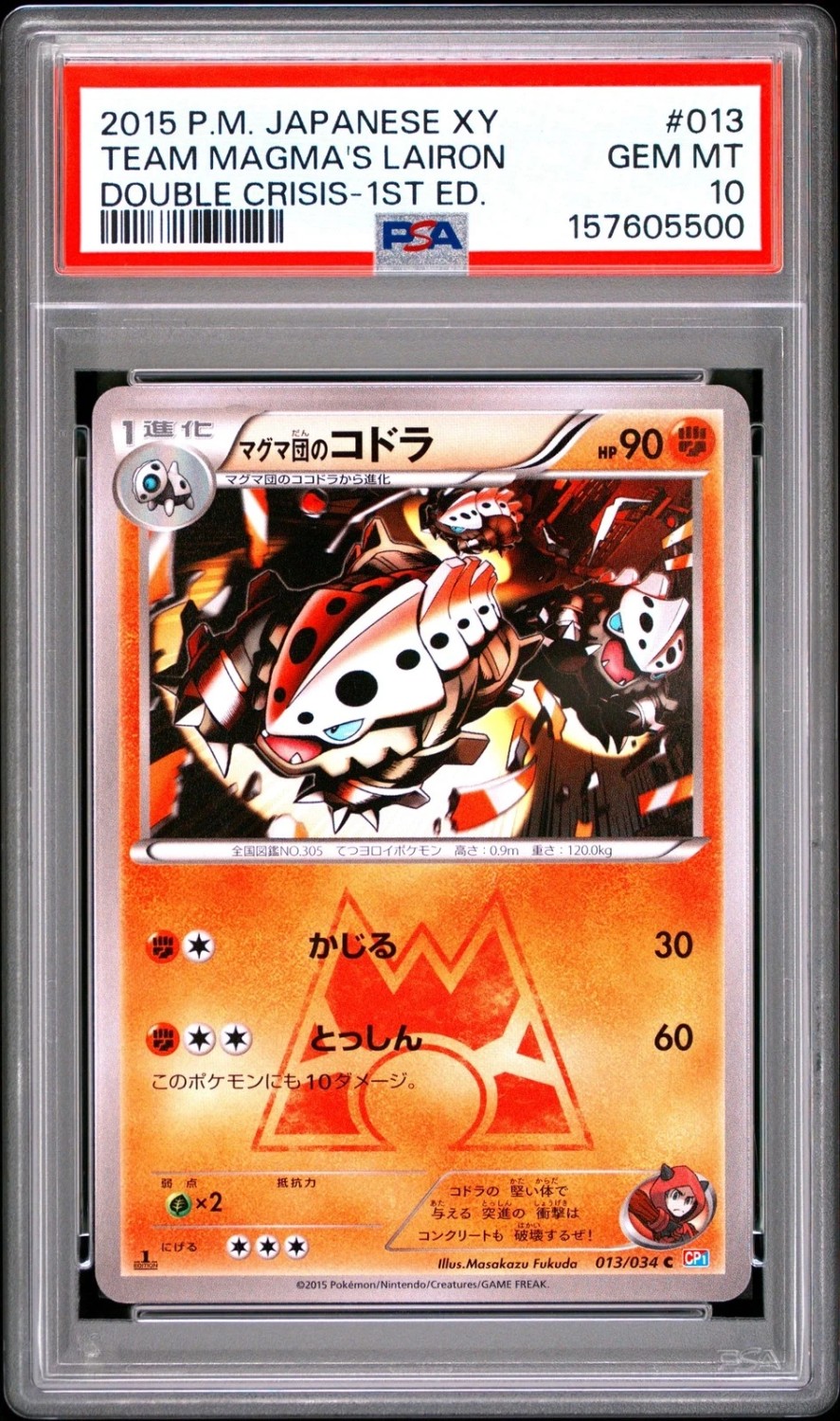Team Magma's Lairon