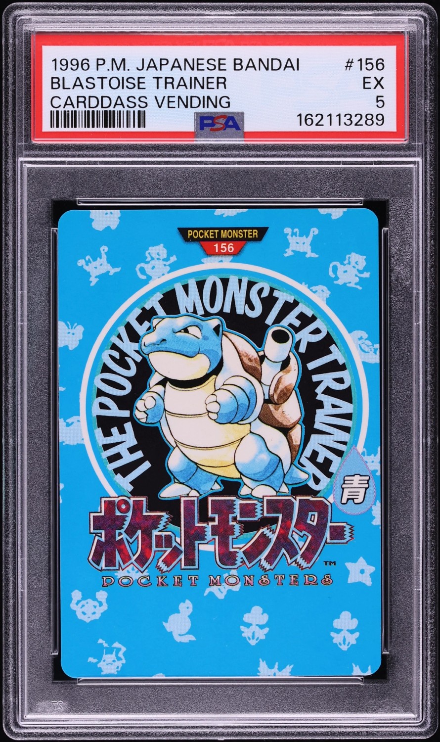 Blastoise Trainer