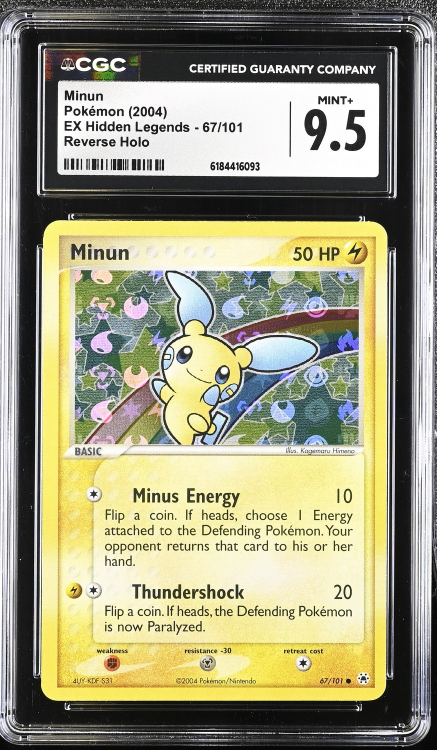 Minun