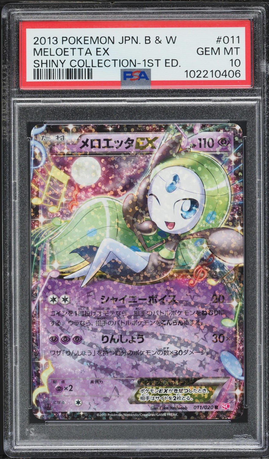 Meloetta EX