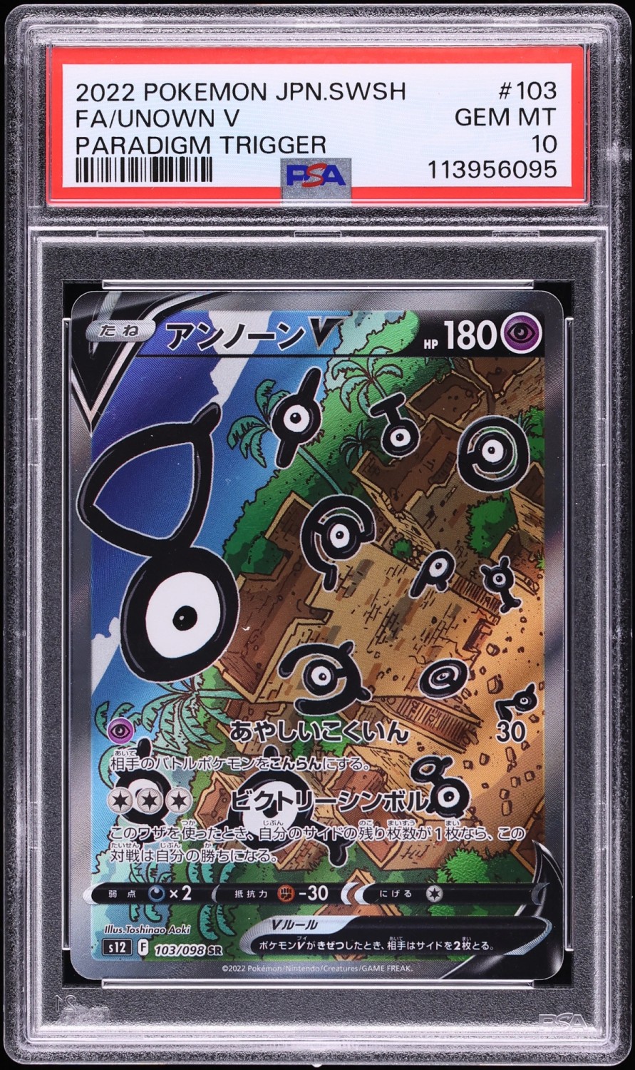 Unown V