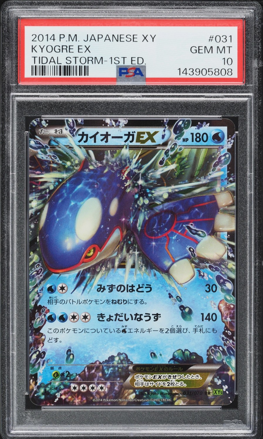 Kyogre EX