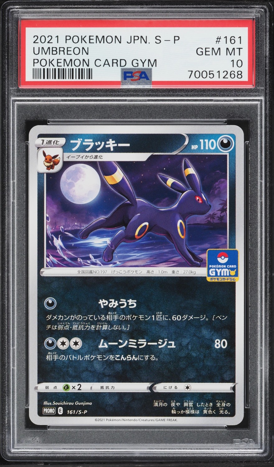 Umbreon