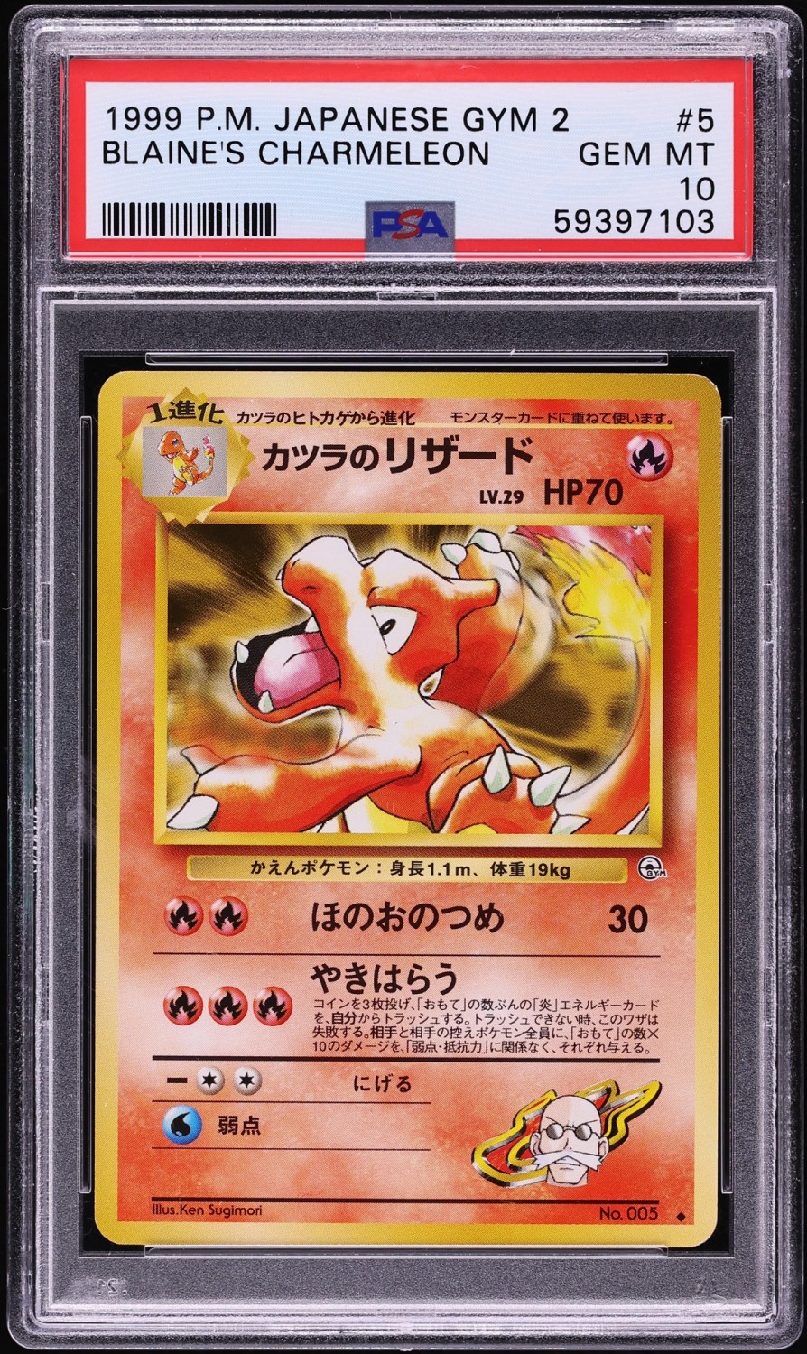 Blaine's Charmeleon
