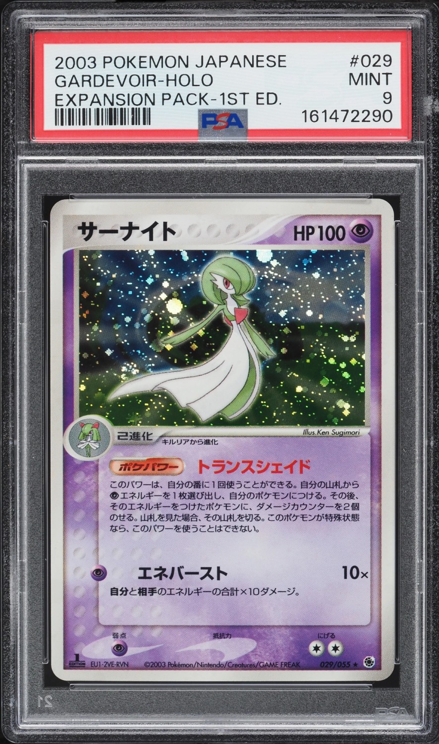 Gardevoir