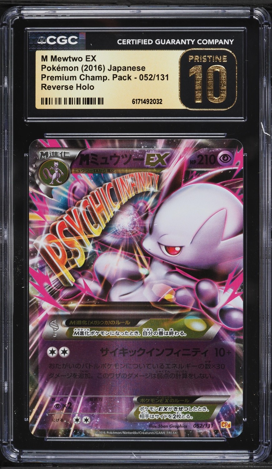 M Mewtwo Ex