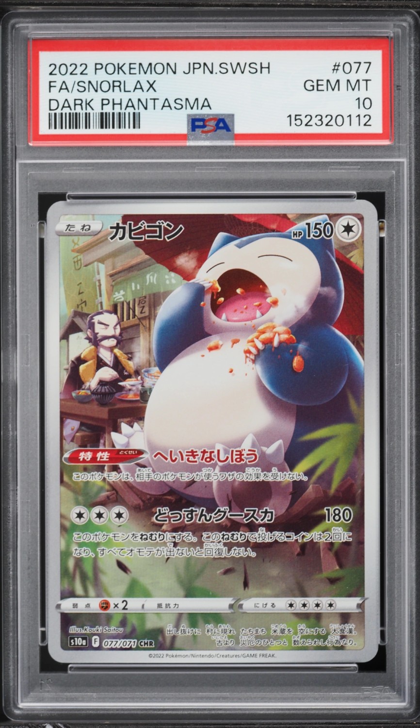 Snorlax