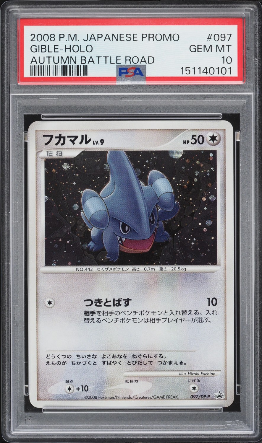 Gible