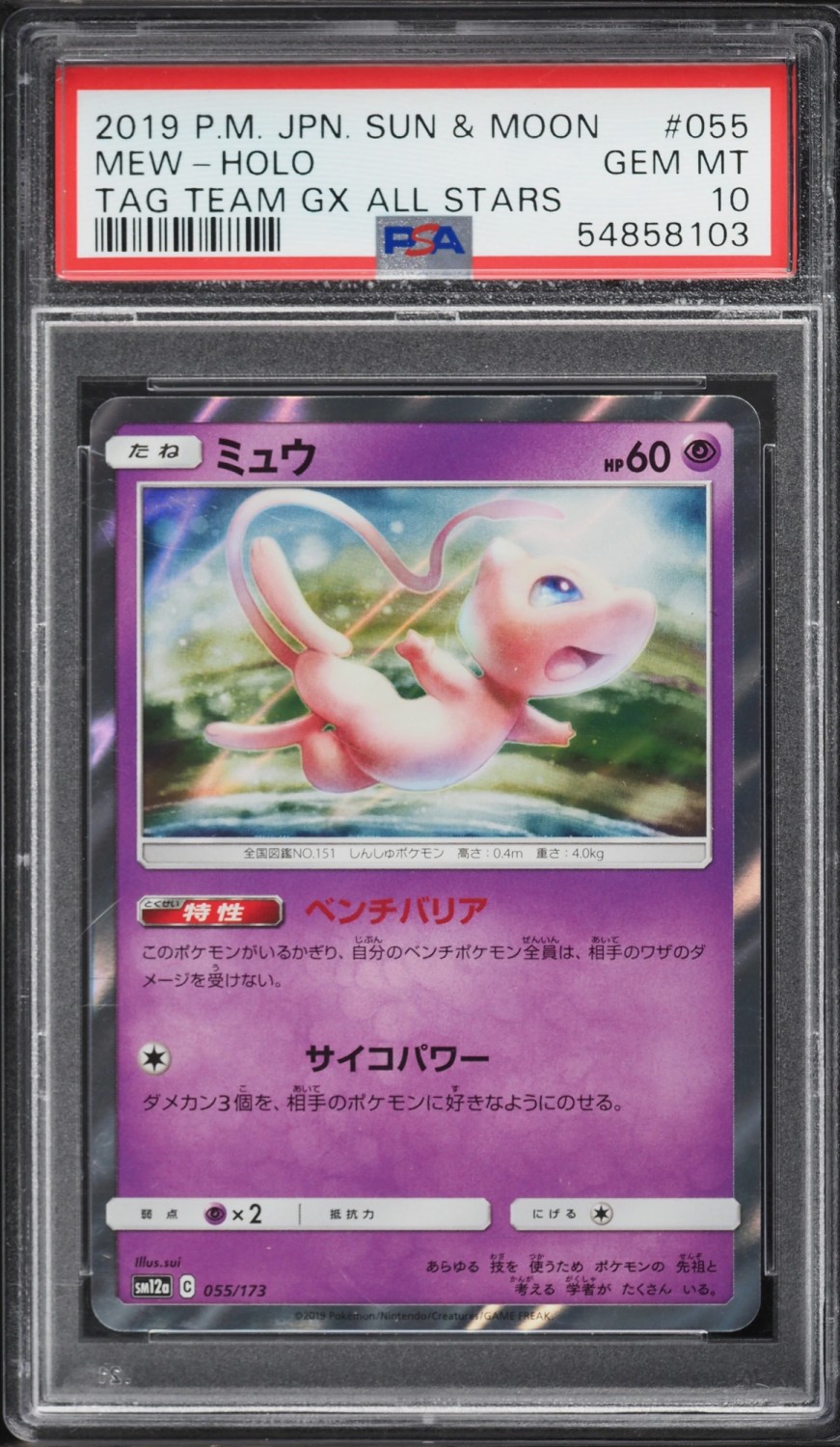 Mew