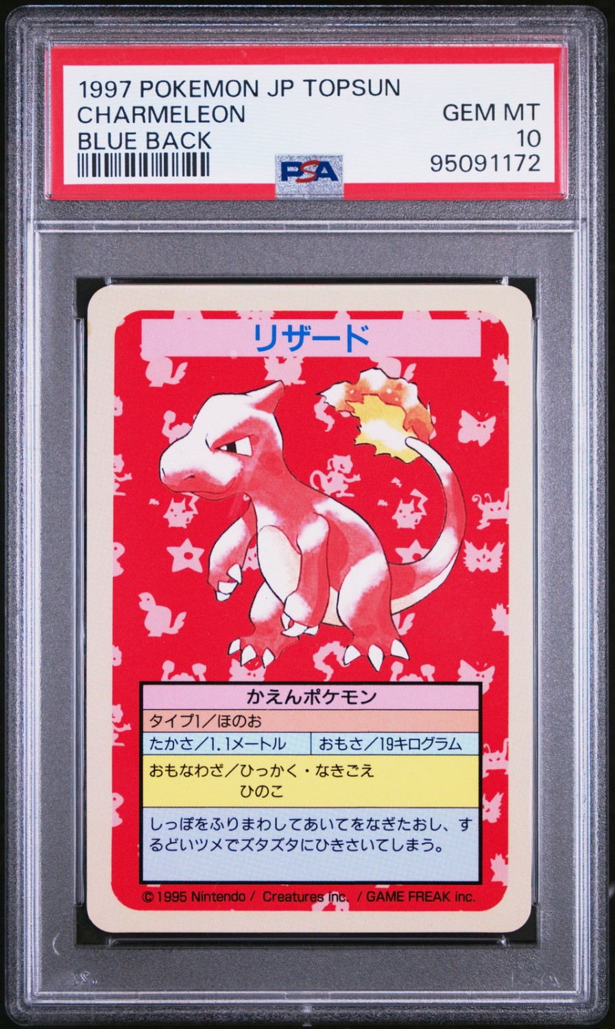 Charmeleon