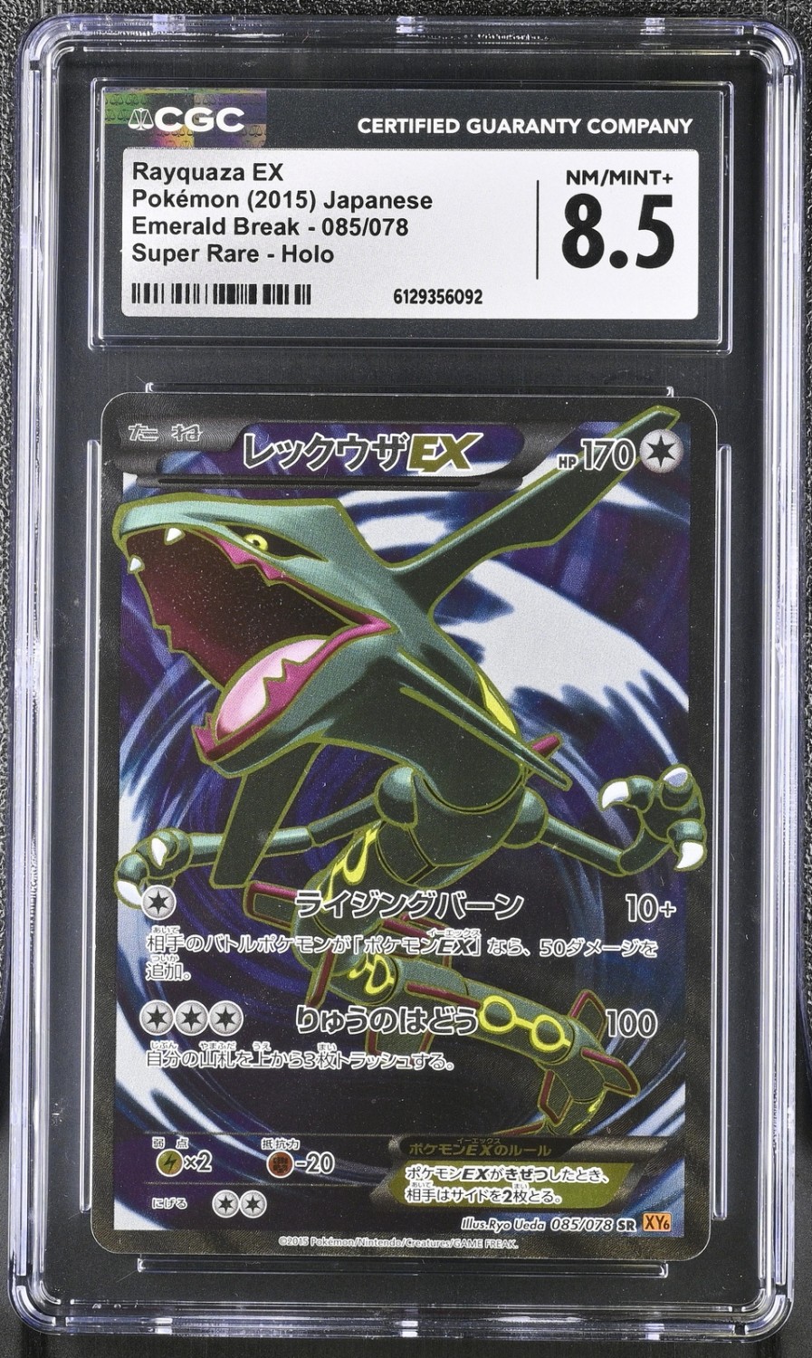 Rayquaza EX