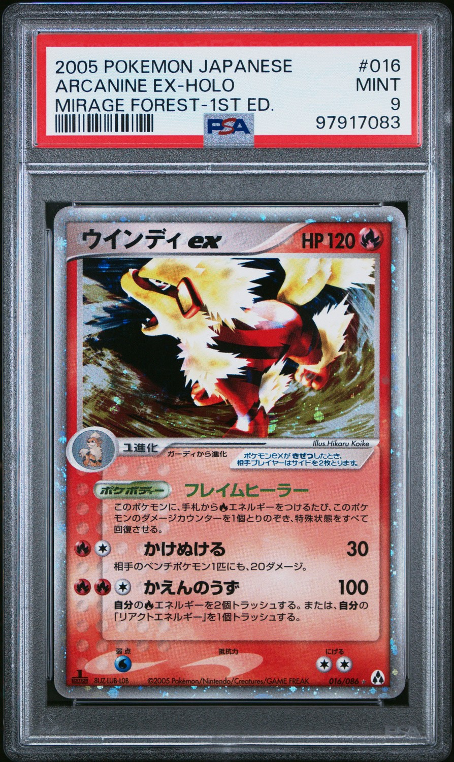 Arcanine EX