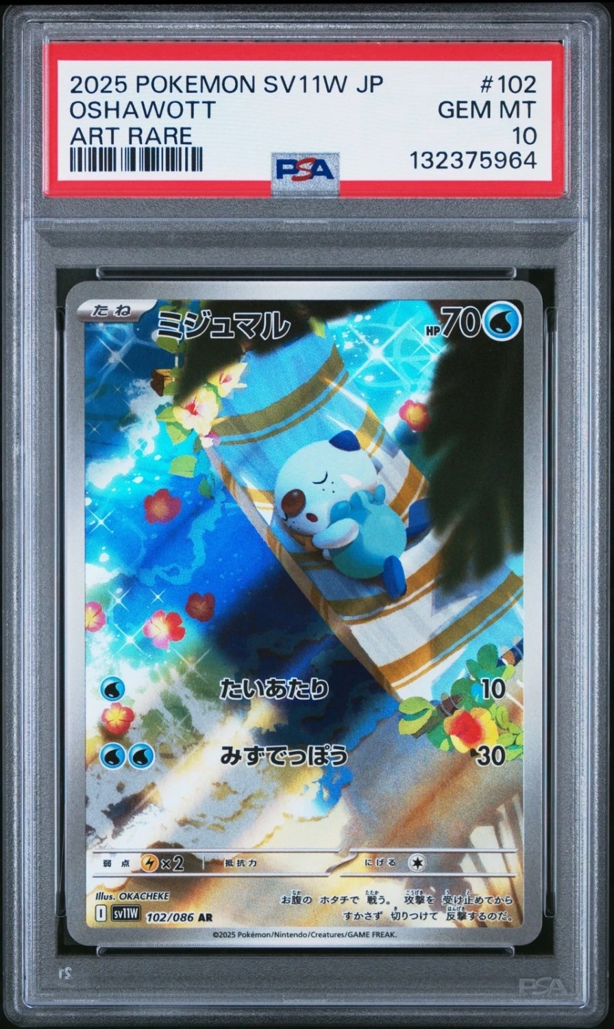 Oshawott