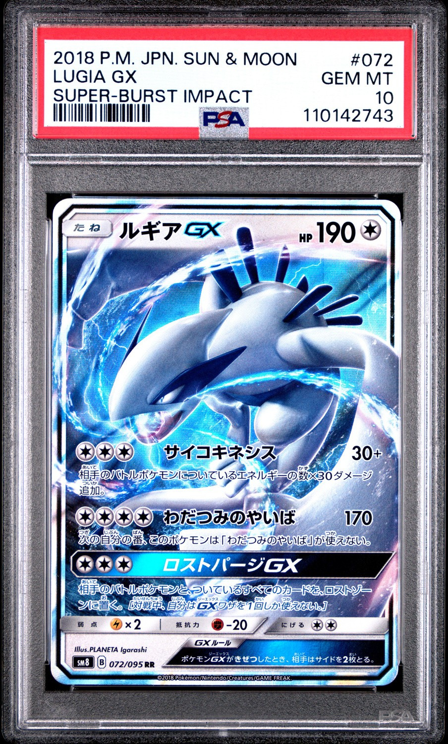 Lugia GX