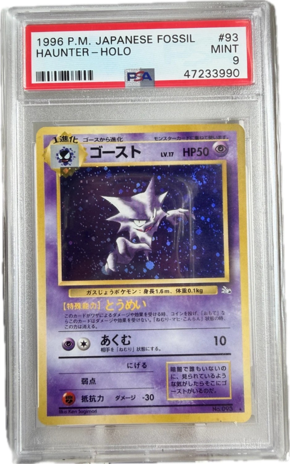 Haunter