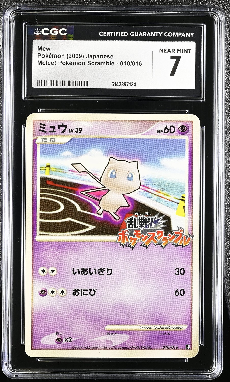 Mew