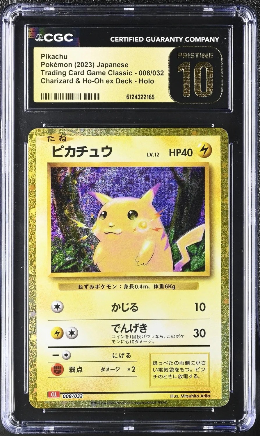 Raichu