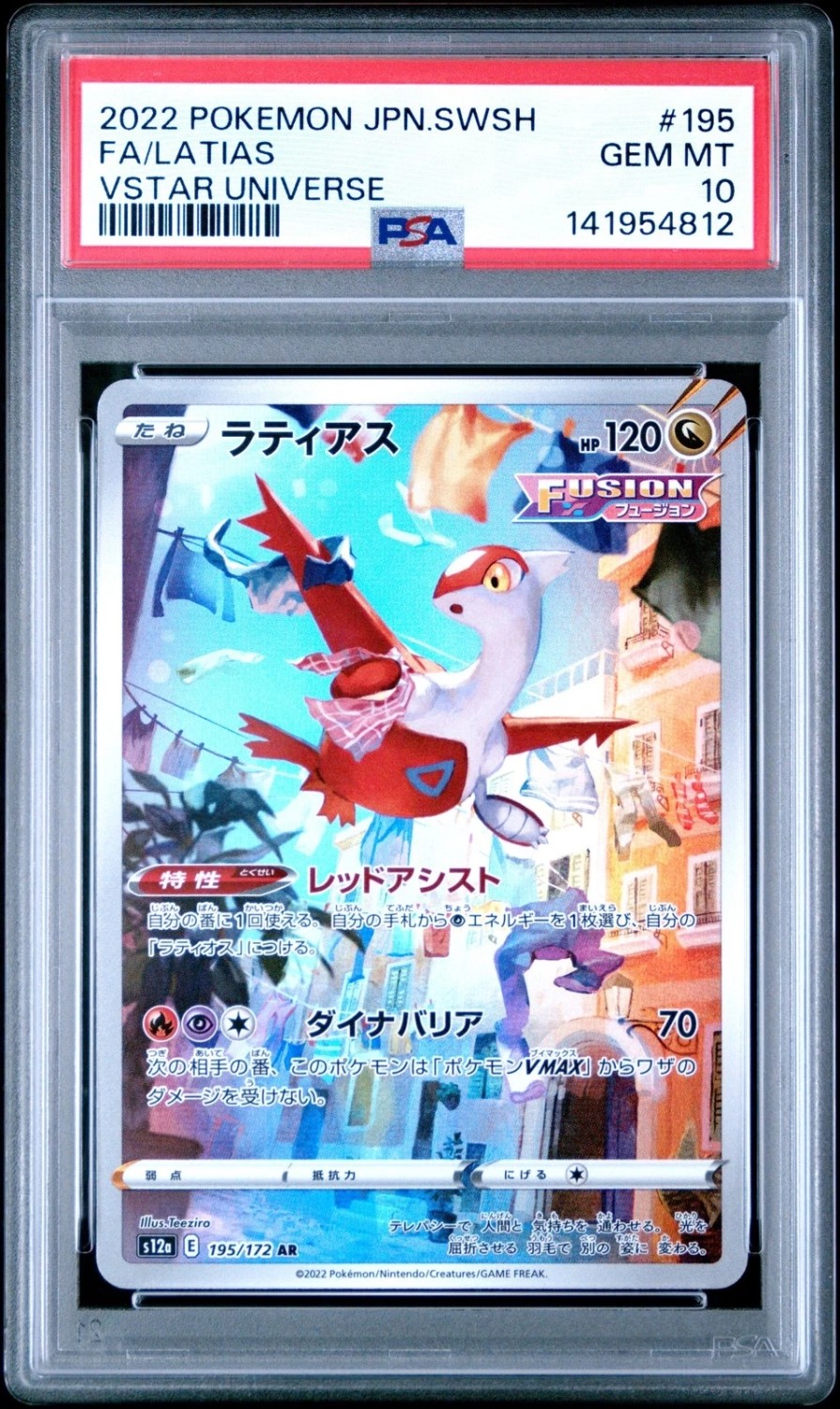 Latias