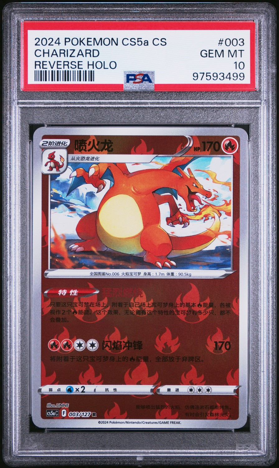 Charizard