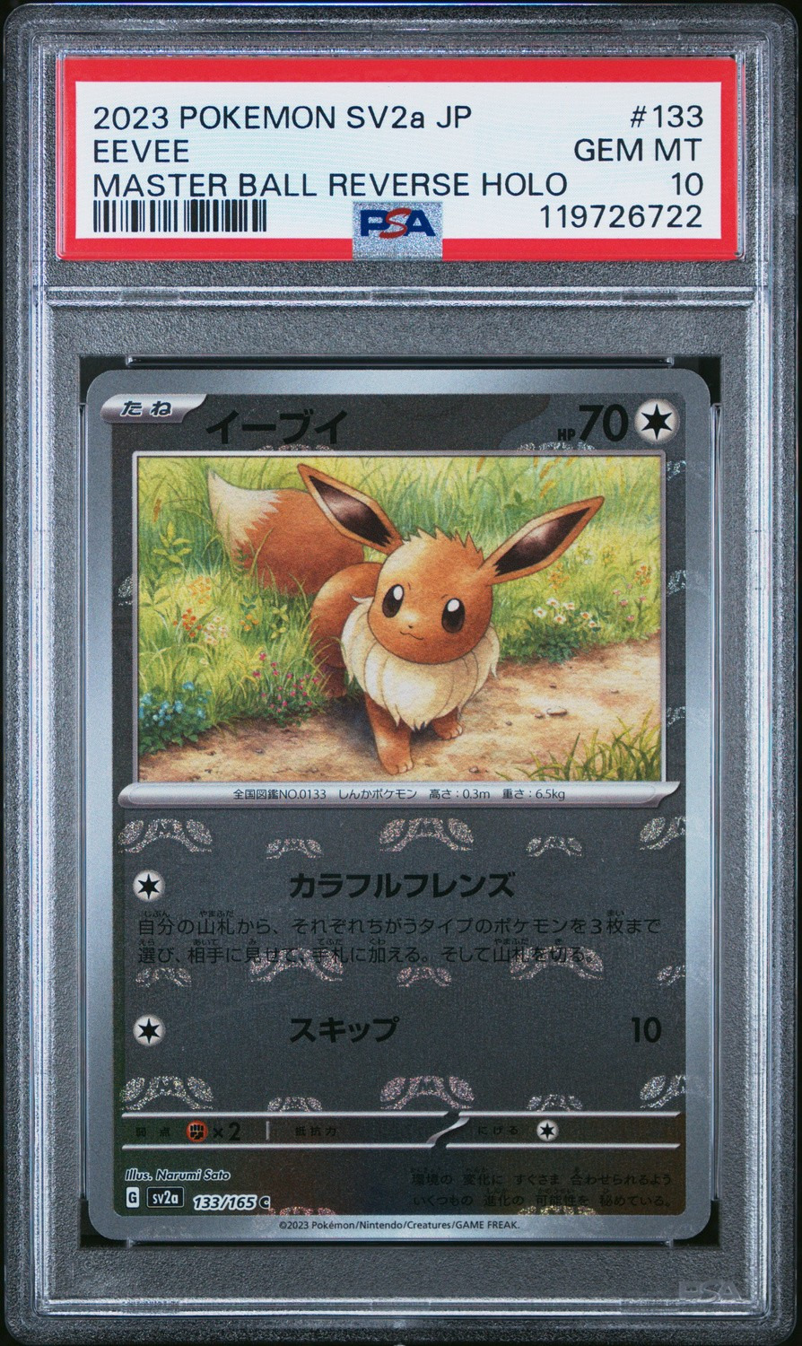 Eevee